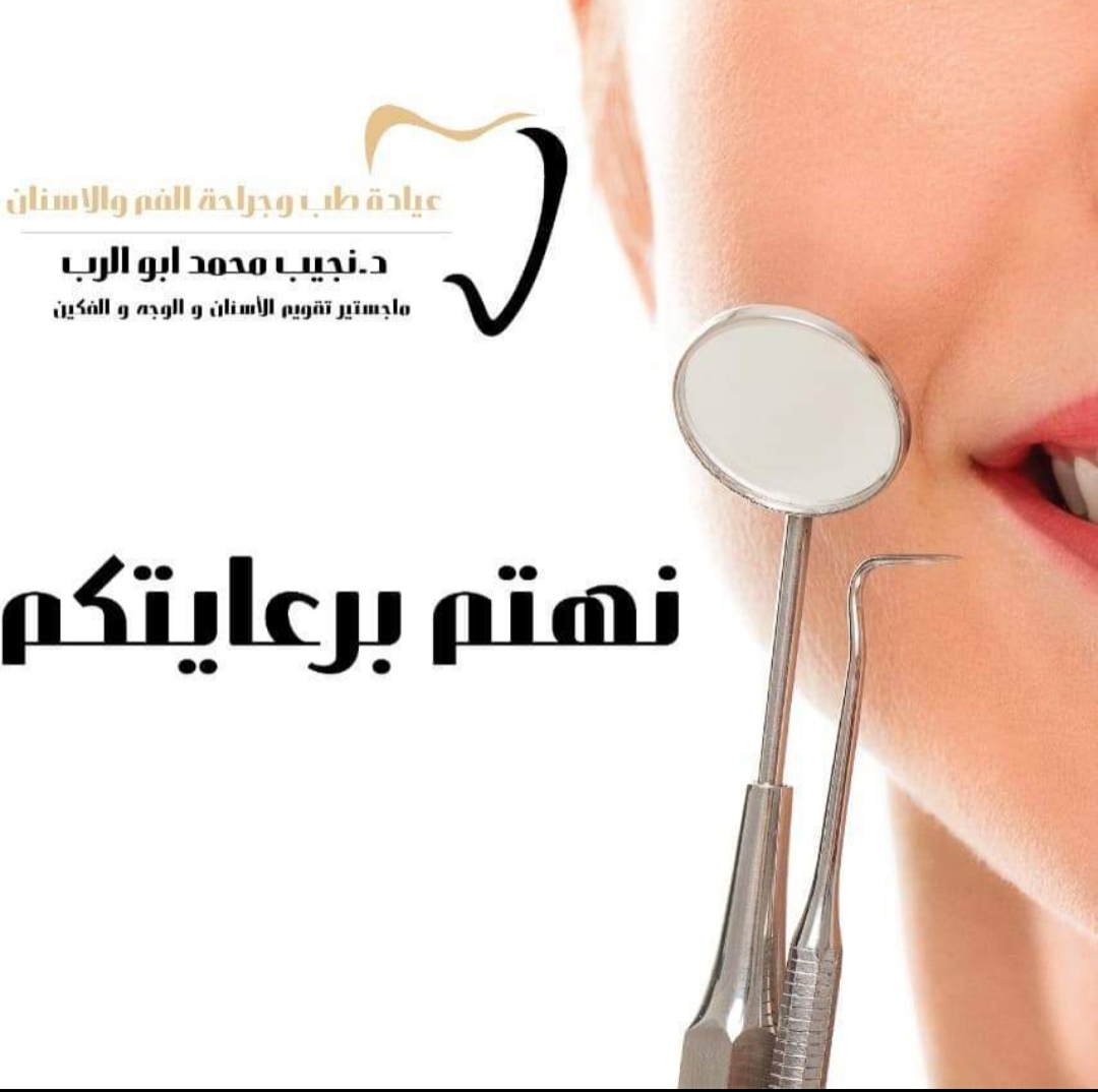 Dr. Najeeb Dental Clinic Dr. Najeeb Dental Clinic